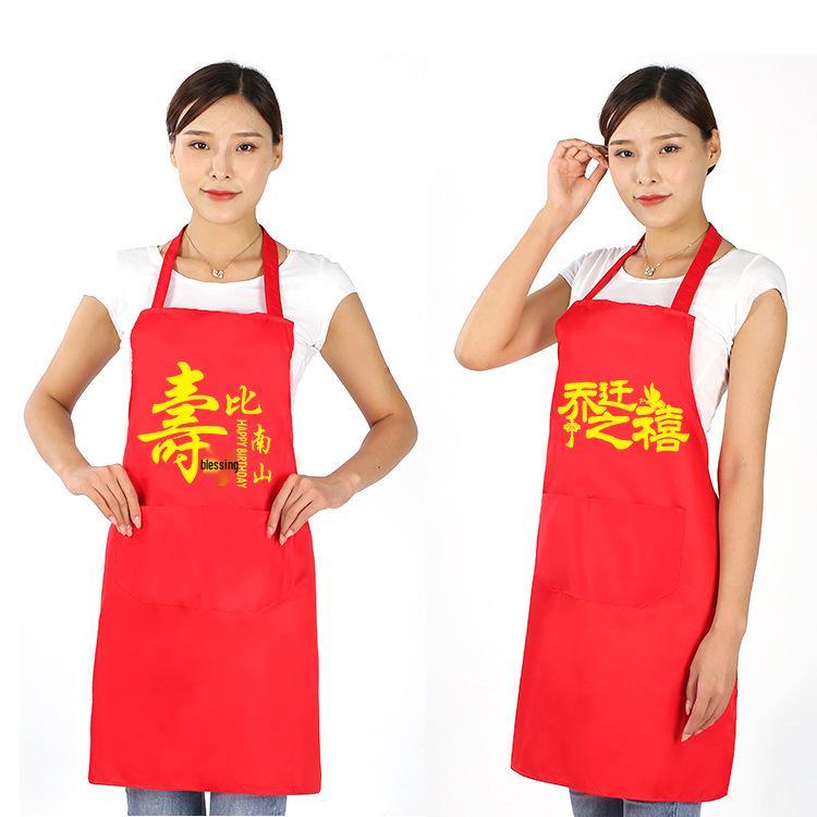 Wedding Aprons with Red Sleeves and Custom Printed Logo - Perfect for Birthdays, Banquets, Gifts, and Events.