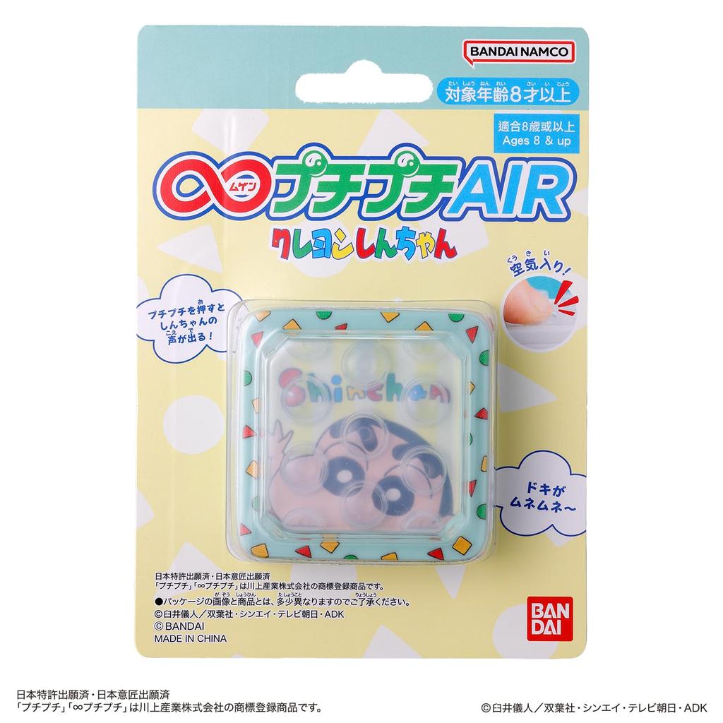 AIR Crayon [BANDAI] PuchiPuchi Shin-chan