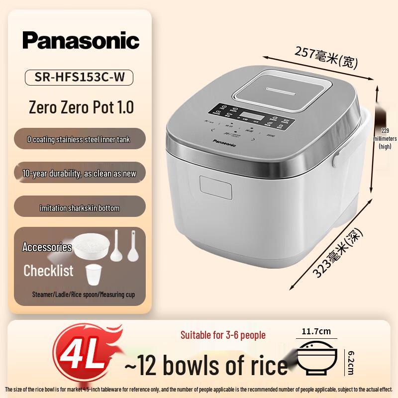 Panasonic Xtra Zero Coating IH Rice Cooker 4L