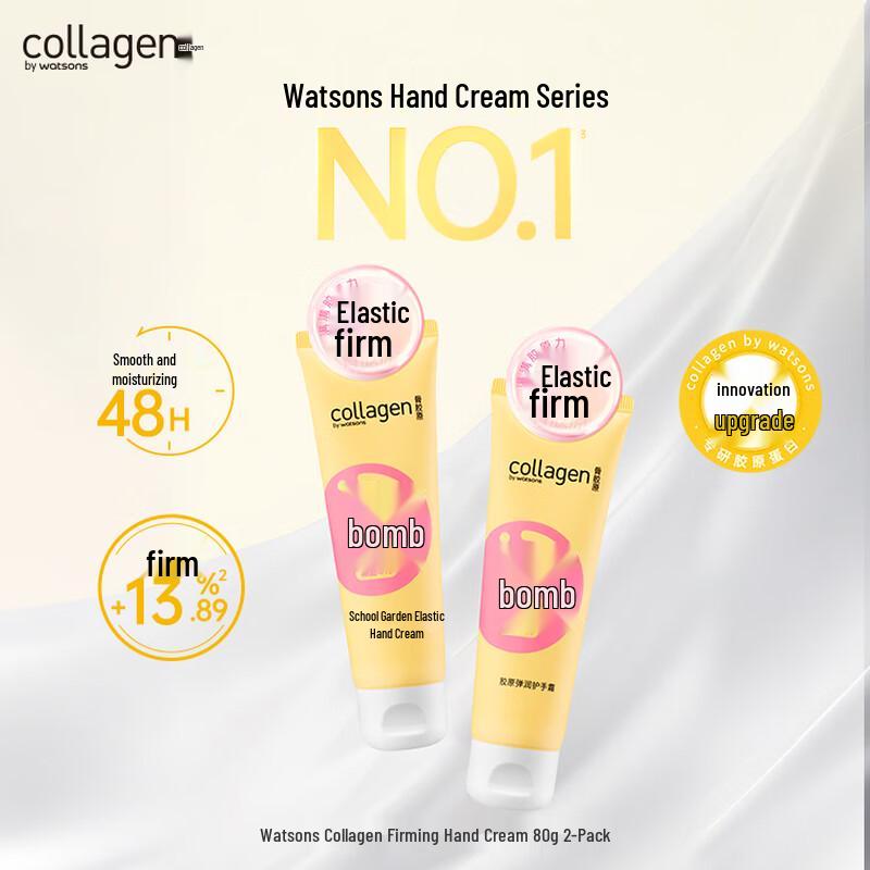 Watsons Collagen Elastic Hand Cream