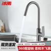 Bingyu 360° Swivel Hot/Cold Kitchen Sink Faucet