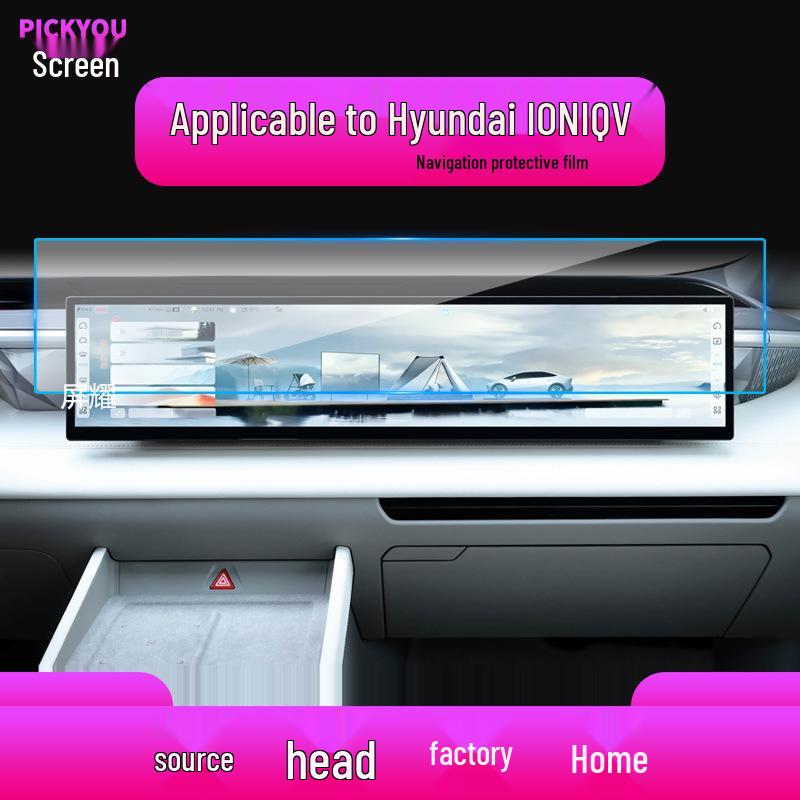 Hyundai Mistra/Elantra Navigation Tempered Protective Film for Central Control Screen (24 Models)
