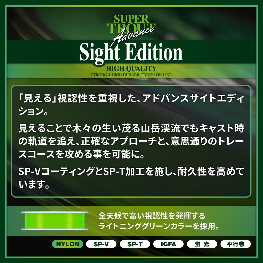 VARIVAS Nylon Line Varivas Super Trout Advance Sight Edition 100m 1 4lb Lightning Green No.