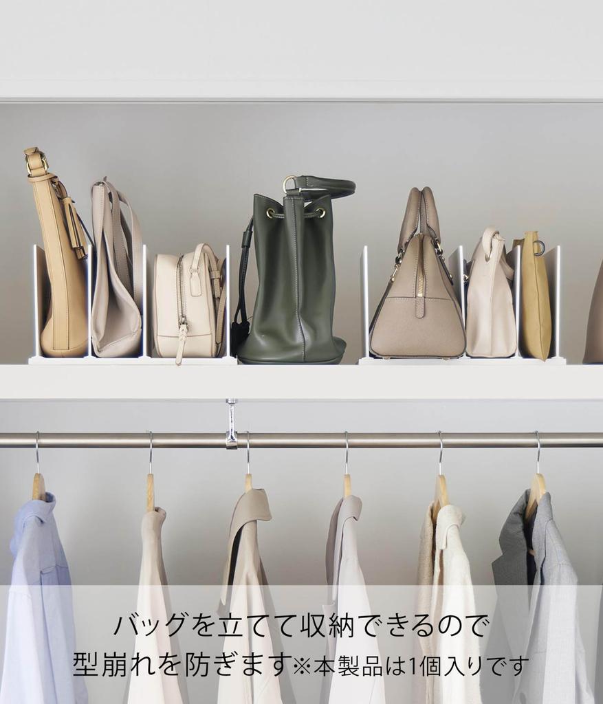 Yamazaki Adjustable Width Bag Tower Bag Prevents Bag 10616 (Yamazaki Industries) Stand, White, W31.5×D24×H18.3cm, Series, Storage, Deformation,
