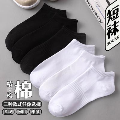 Pánské oblečení a doplňky – Ponožky