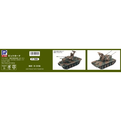 Pit Road 1/35 Scale Grand Armor Series JGSDF Type 87 Self-Propelled Anti-Aircraft Gun Anti-Aircraft Training Unit Plastic Model G46