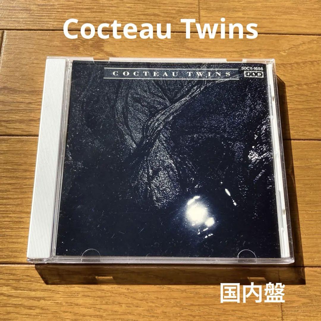 

[USED] Cocteau Twins / Pink Aupeque CD Domestic Edition