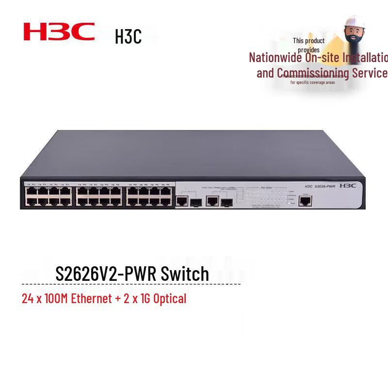 

H3C S2626V2-PWR 26-Port Managed PoE Network Switch