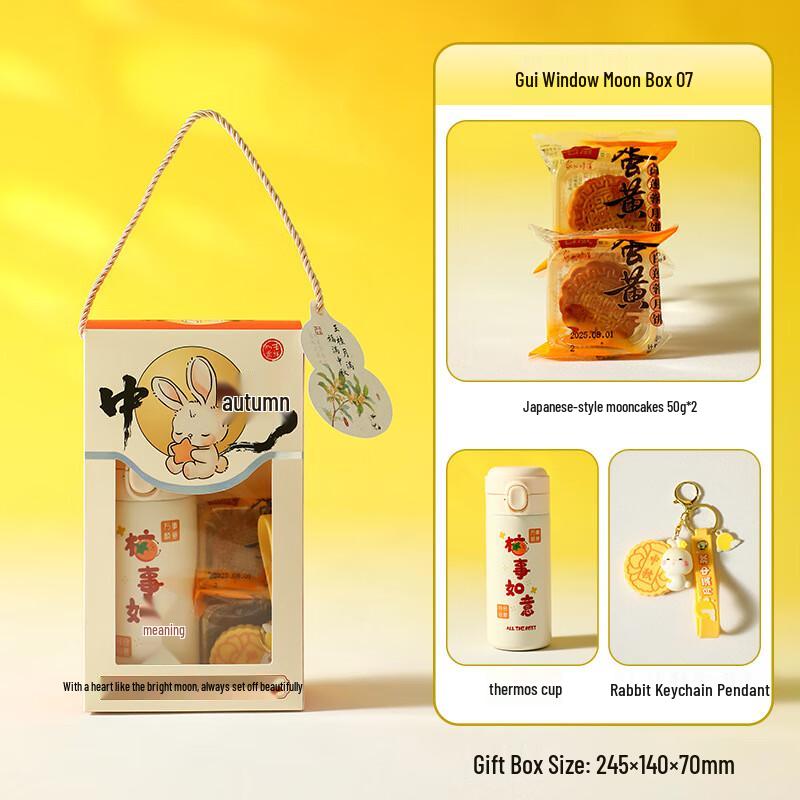 Mid-Autumn Festival Gift Box Set