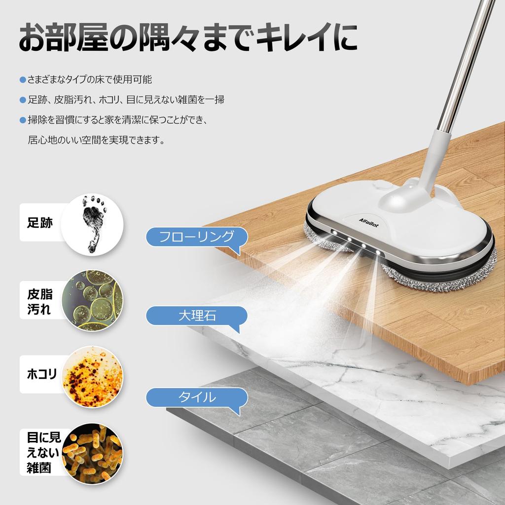 AlfaBot Cordless Electric Mop with Dual Rotating 180ml Large Capacity LED Adjustable 50 Minutes of Continuous for Home and Commercial Use Heads,