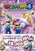 Mario & Luigi RPG 4 Dream Adventure Perfect Guidebook (Famitsu Strategy Guide)