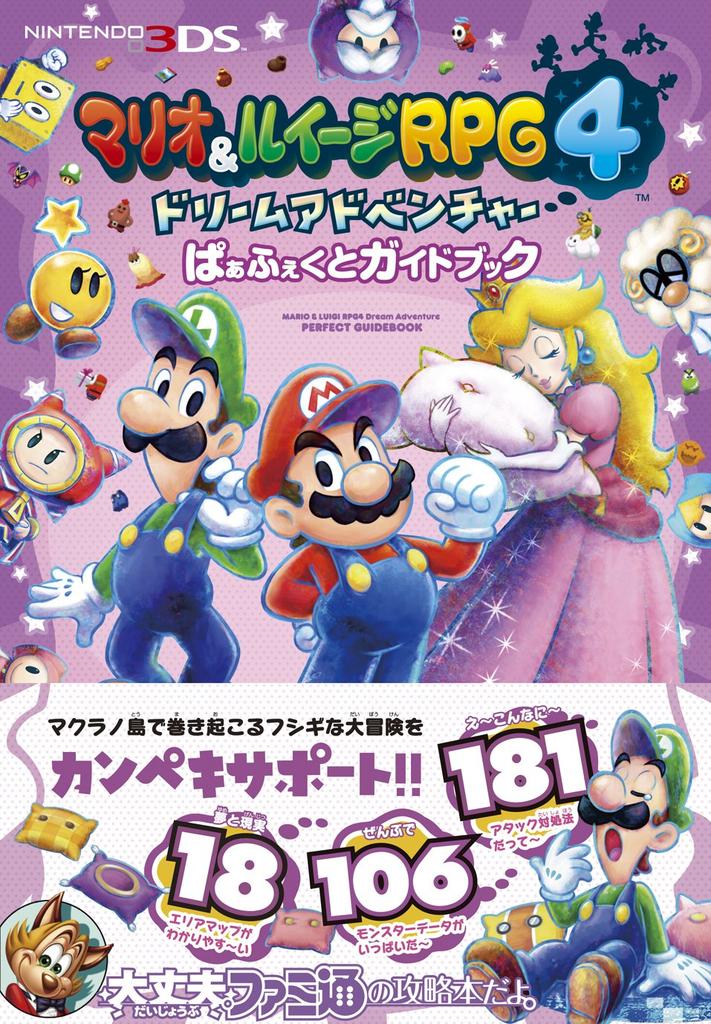 Mario & Luigi RPG 4 Dream Adventure Perfect Guidebook (Famitsu Strategy Guide)