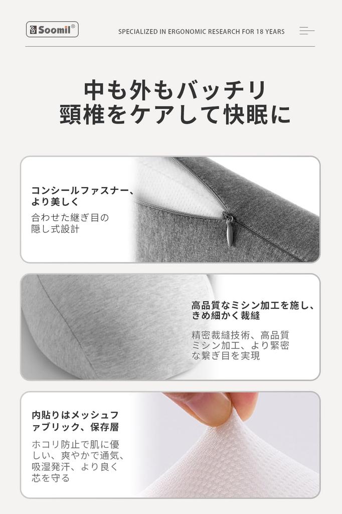 Soomil Memory Foam Neck Supervised by Sleep Relieves Neck Comfortable Sleep Reduces Neck and Shoulder Washable Birthday Gift for Men and Day Gift