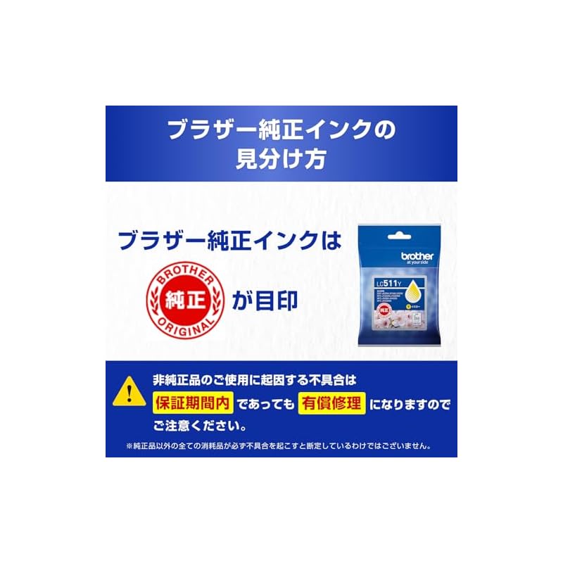 [Brother Genuine] LC511Y Ink Cartridge, Yellow. Compatible models: DCP-J529N, DCP-J929N-W, DCP-J929N-B, DCP-J916N, MFC-J908N, MFC-J742DN, MFC-J742DWN,