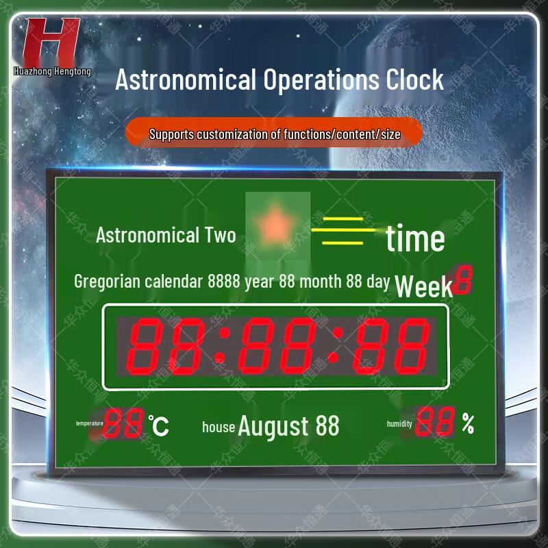 Beidou 4G Satellite Astronomical LED Wall Clock