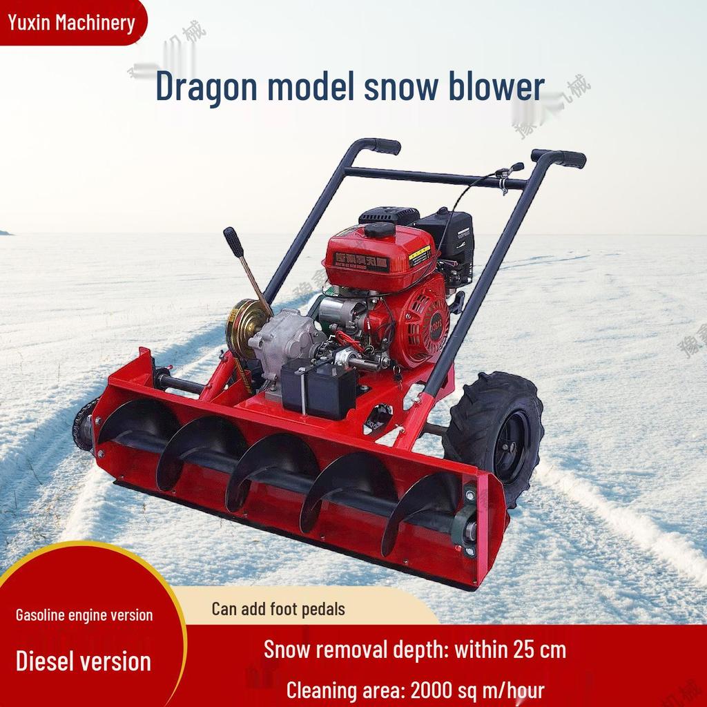 Jiaolong Snow Blower: Gasoline Engine for Home, Community, and Small Road Snow Removal