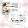 [Includes Japanese Instruction Manual] Botanical Inspirations Deck Oracle Cards FLATLAND Authentic Product Flower Fortune Telling Flower Meanings
