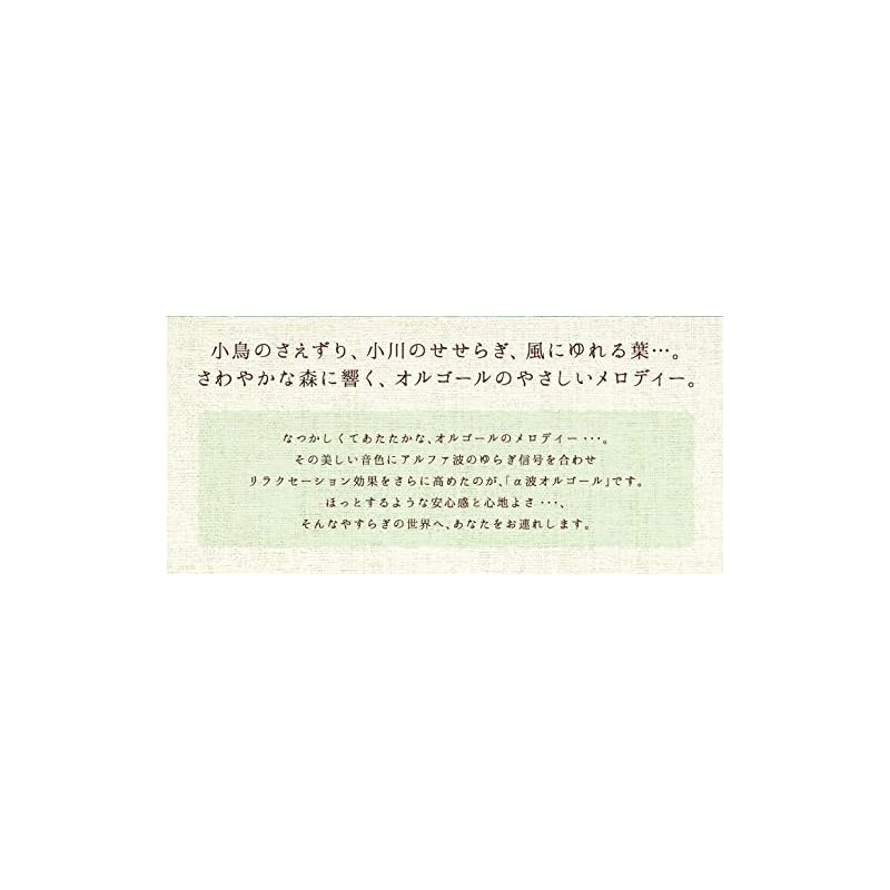 Forest Music Box 2 ~ Ghibli & Disney Collection
