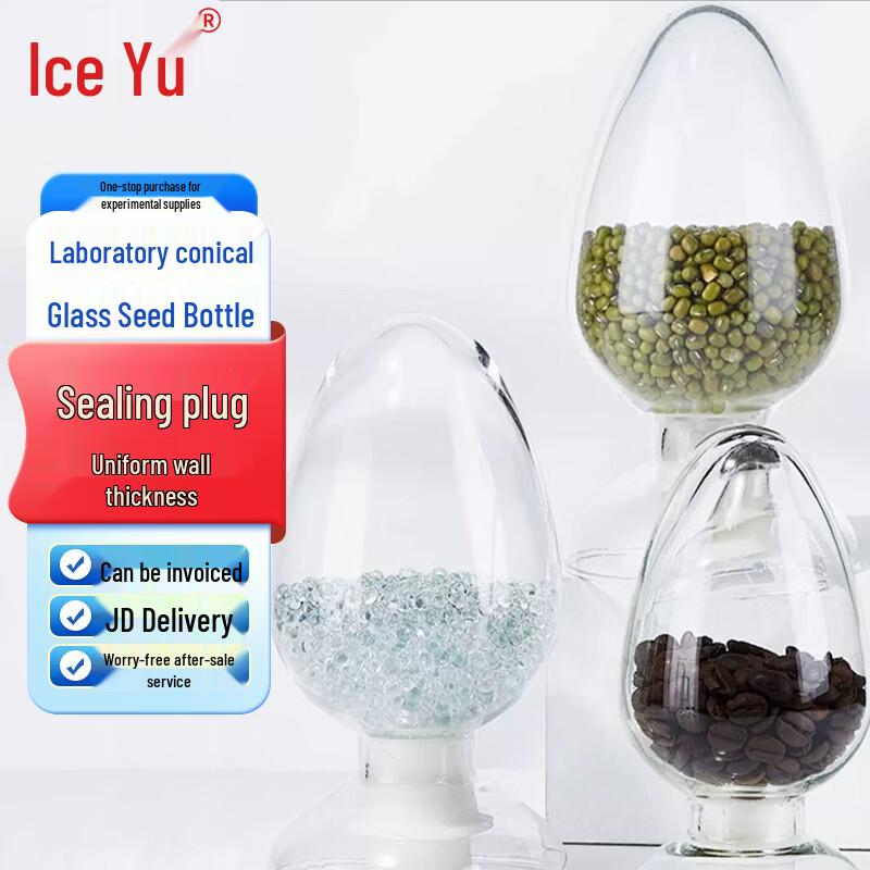 Bingyu BYhb-01 Conical Lab Seed Bottle