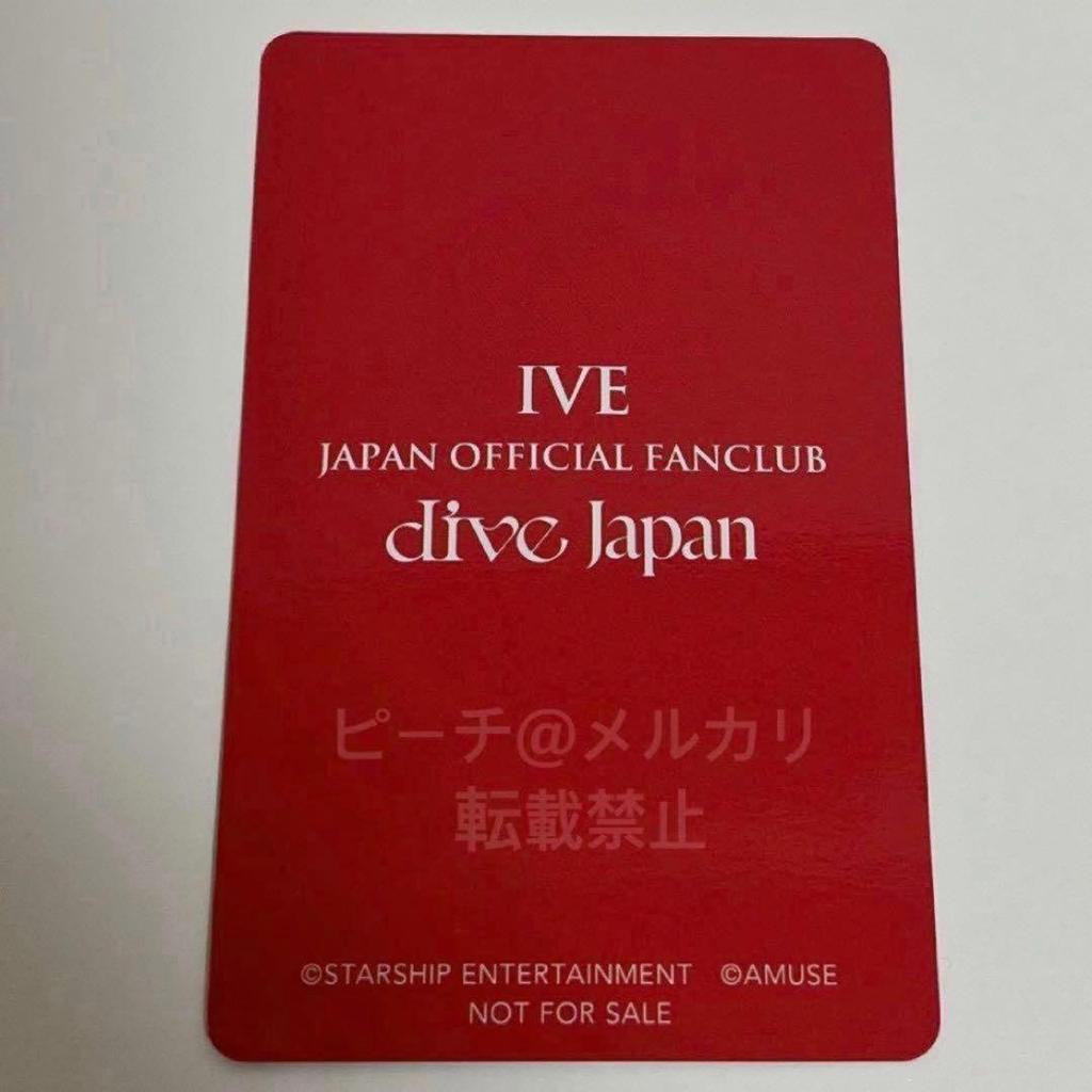 Used IVE DIVE JAPAN Long-term Subscription Benefit Trading Card Wonyoung
