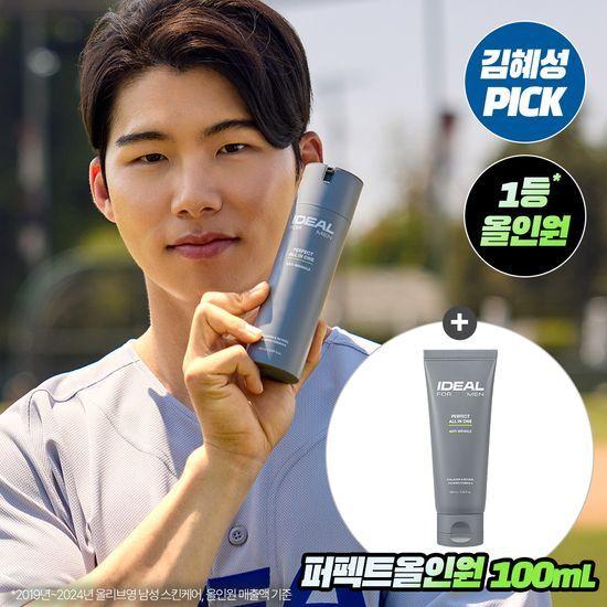 Ideal for Men Perfect All-in-One Planning Set (+100ml gift)