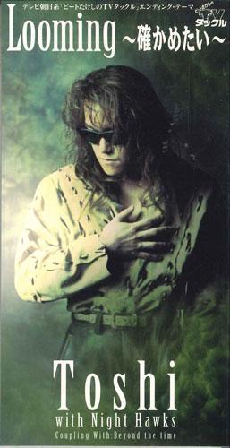 

CD - Looming-tashikametai- BVDR169PROMO BMG VICTOR Japan Japanese Pop/Rock Used