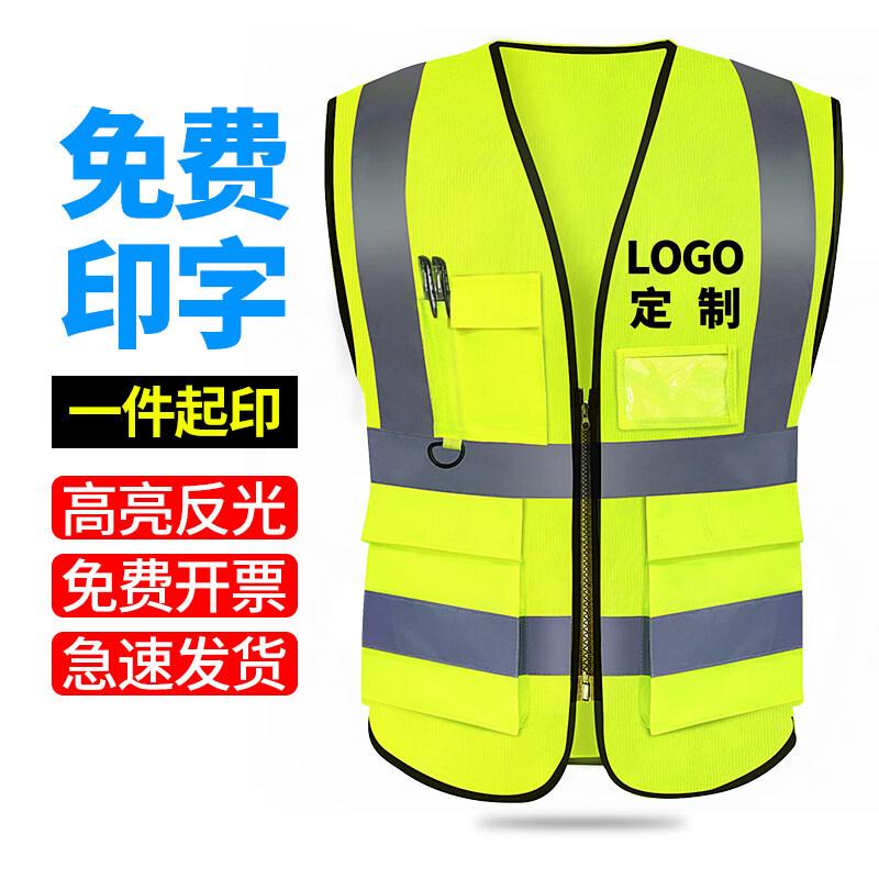 Fluorescent Yellow Reflective Safety Vest