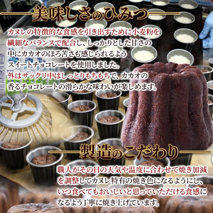 Natural Life Chocolate Flavor Snacks Sweets Western Sweets Sweets Order Frozen Simple Packaging Canelé (500g [approx. 9-10 pieces])