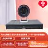 Huawei Video Conferencing Equipment (CN Version)