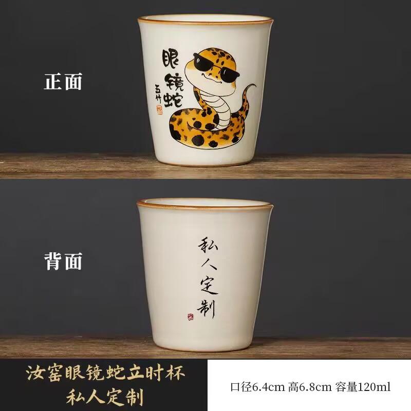 Ru Kiln Cobra Instant Cup Household High-End Exquisite Master Cup Large-Capacity Tea Cup Drinking Tea Cup Tea Cup