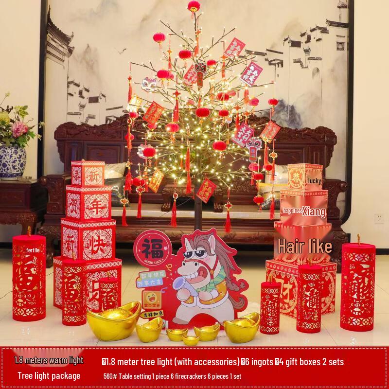 1.8m Chinese New Year Festive Tree Light Set