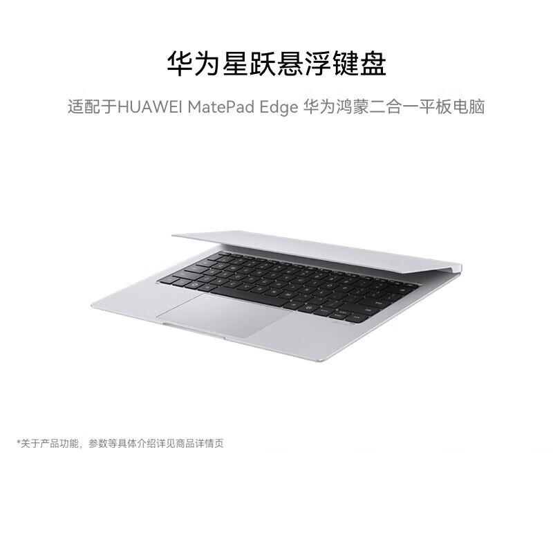 Huawei MatePad Edge Star-Jump Floating Keyboard