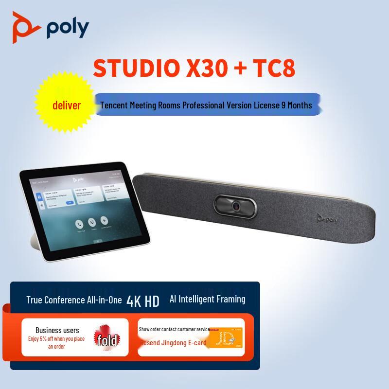 

HP Poly Studio X30 + TC8 Video Conferencing System (CN version)