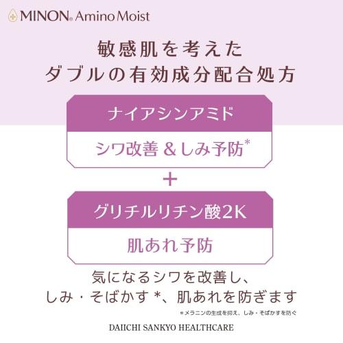 Minon Amino Moist Aging Care Eye Cream 25g [Sensitive Skin/Dry Skin] Medicated Wrinkle Improvement Eye Cream Eye Cream For a brighter look around the