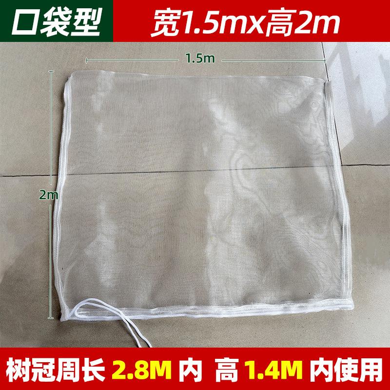 

Fruit Tree Plant Insect Proof Mesh Cover Cherry Blueberry Yangmei Orchard Protection Hood Anti Aging Block Birds Special Network