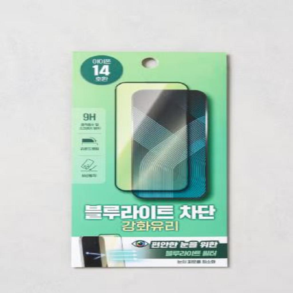 IPhone 14 Temperli Cam Ekran Koruyucu