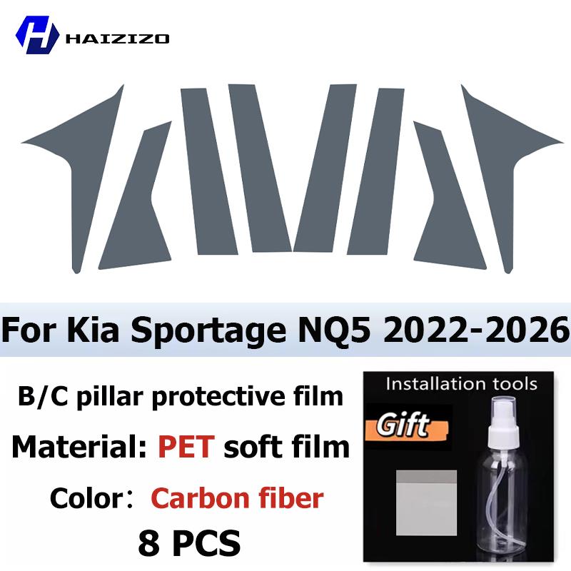 For Kia Sportage NQ5 -2026 BC Pillar Protective Film TPU Anti-Scratch Anti-Fingerprint Vinyl Sticker for Car Door Trim Cover Glossy surface