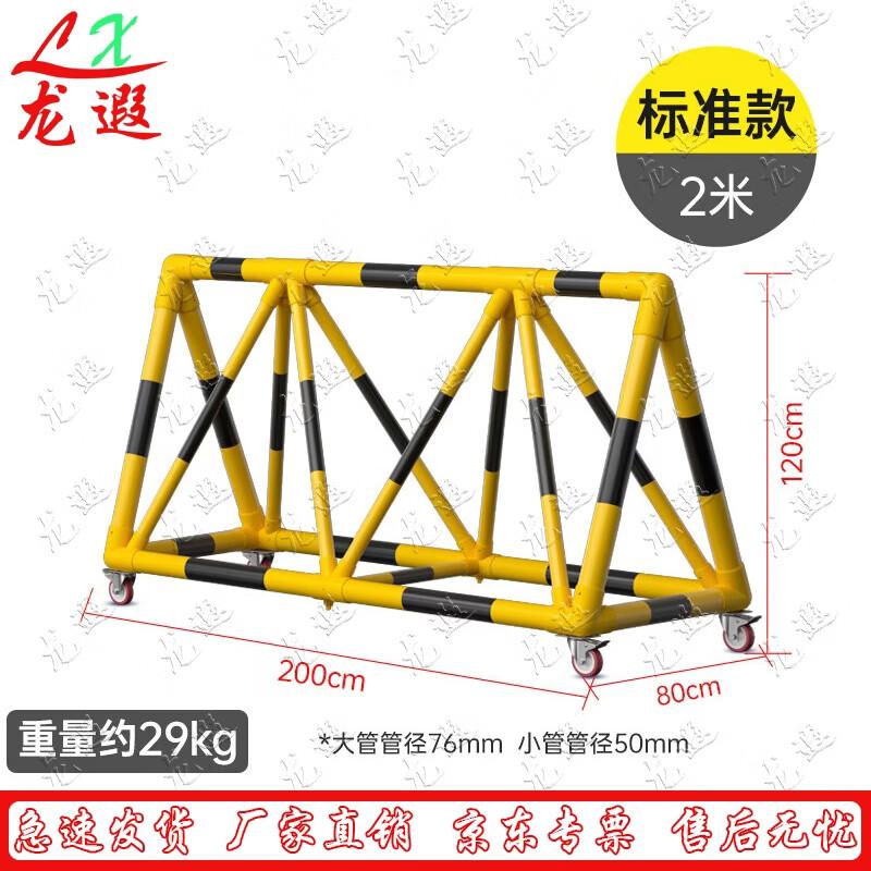 Longxia Mobile Anti-Collision Barrier