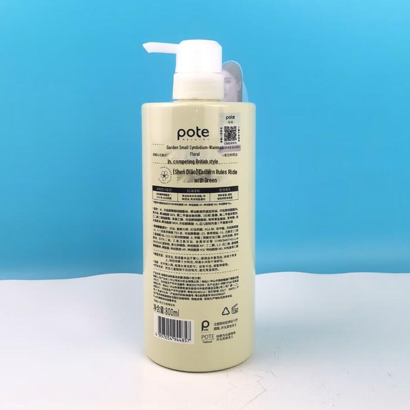 Baitina Ocean Mystery Shampoo & Shower Gel Set