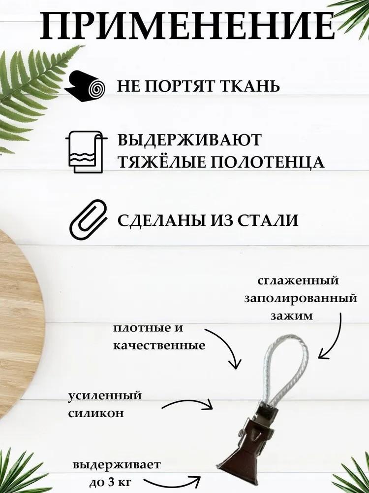 Handtuchklemme aus Edelstahl Multifunktionale Hakenklemme Handtuchklemme