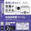 Kokuyo (KOKUYO) File Instruction Manual File Nobita A4 16 Pocket White 2 Book Pack 99K La-NVT520WX2