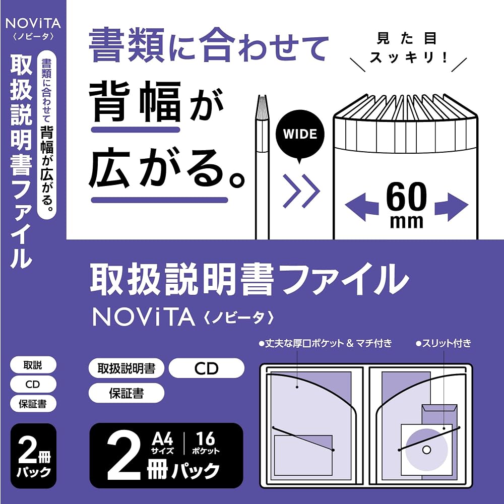 Kokuyo (KOKUYO) File Instruction Manual File Nobita A4 16 Pocket White 2 Book Pack 99K La-NVT520WX2