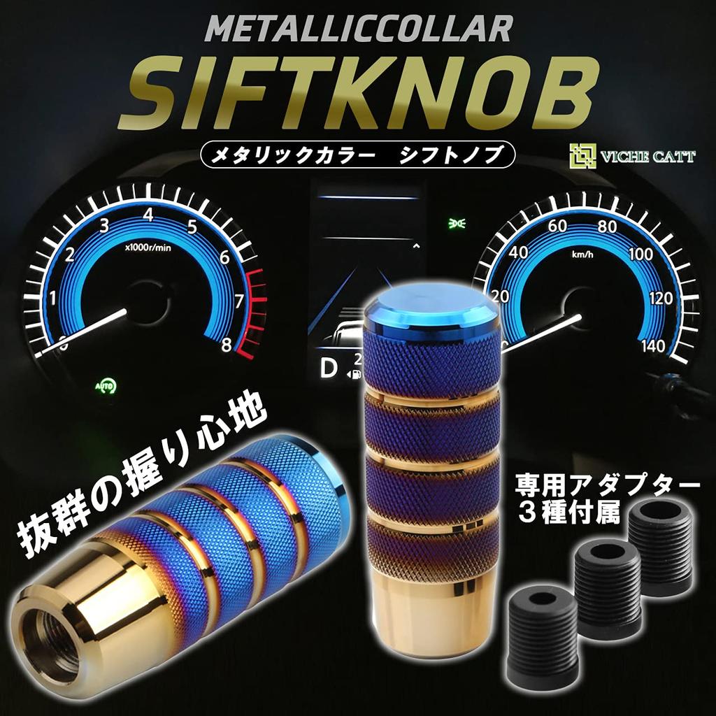 VICHE CATT Shift Knob Extension Aluminum Alloy Adapter with 3 Types for MT AT Car Universal Custom (Titanium Blue)