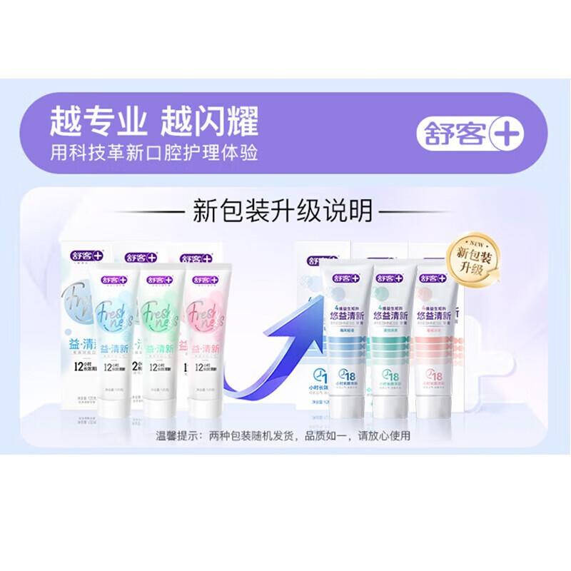 Saky Diamond Brightening Probiotic Toothpaste 3-Pack
