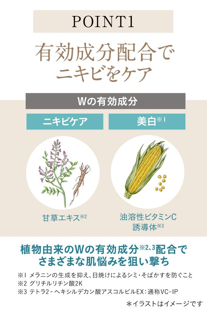 ETVOS Acne Serum Medicated Acne VC Cream Gel I 50g Skin Care Sensitive Skin Adult Acne Vitamin C Derivative Whitening Human Ceramide Quasi-drug VC-IP