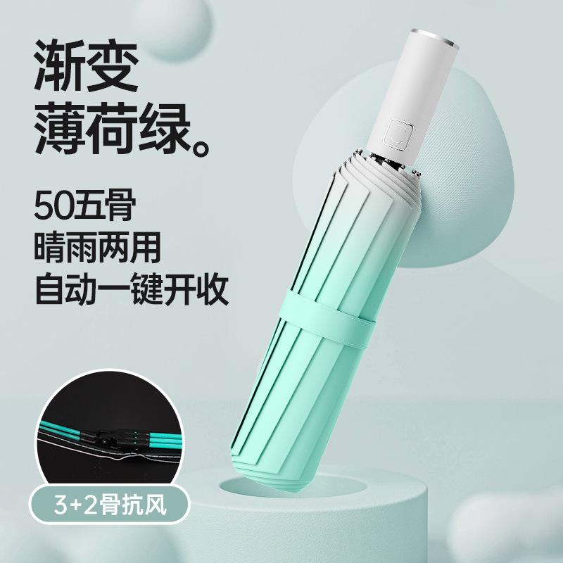 Gradual change sun umbrella high value automatic umbrella men and women weather and rain sun umbrella sunscreen UV umbrella