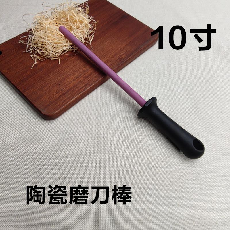 1Pcs Knife Sharpening Rod 10inch Ceramic Kitchen Knife Sharpeners Steel Professional Grinding System Knives Tool Household Use