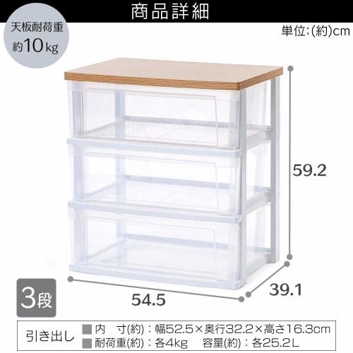 IRIS OHYAMA Wide Chest of Drawers, 3-, 4-, or 5-Drawer, Made In Japan, Easy Assembly, 54.5cm Wide X 39.1cm Deep, French Oak Top (Natural)