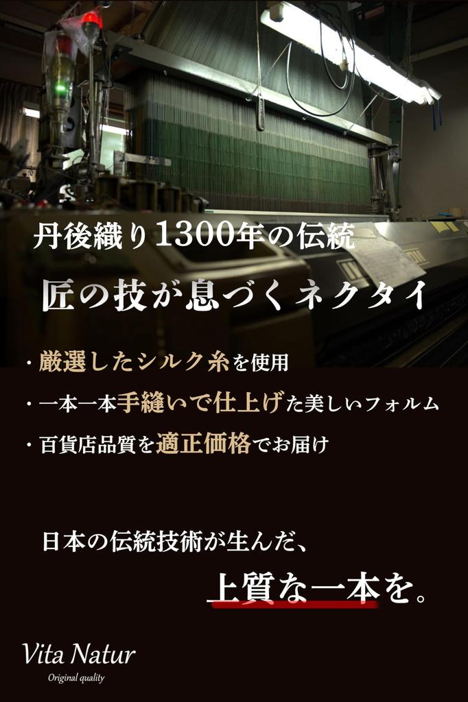 Vita Natur Luxury Brand Silk In A Premium Tie for Job Entrance Ceremonial and Day Stripe Men's Necktie, 100% [Made Japan]. Business, Hunting,