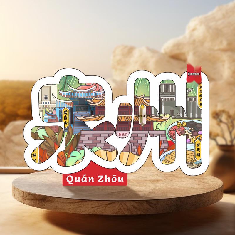 Fujian Scenic Spot Wooden Magnets - Cultural & Creative Gifts for Tourism